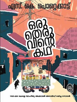 cover image of Oru Theruvinte Katha